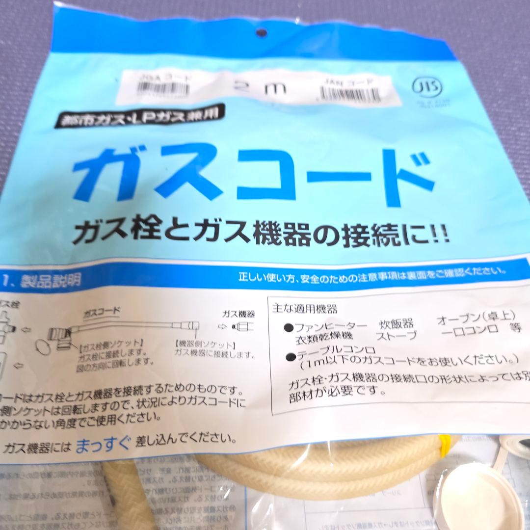 123】Rinnai リンナイ　都市ガス用　 ガスファンヒーター ガスコード付