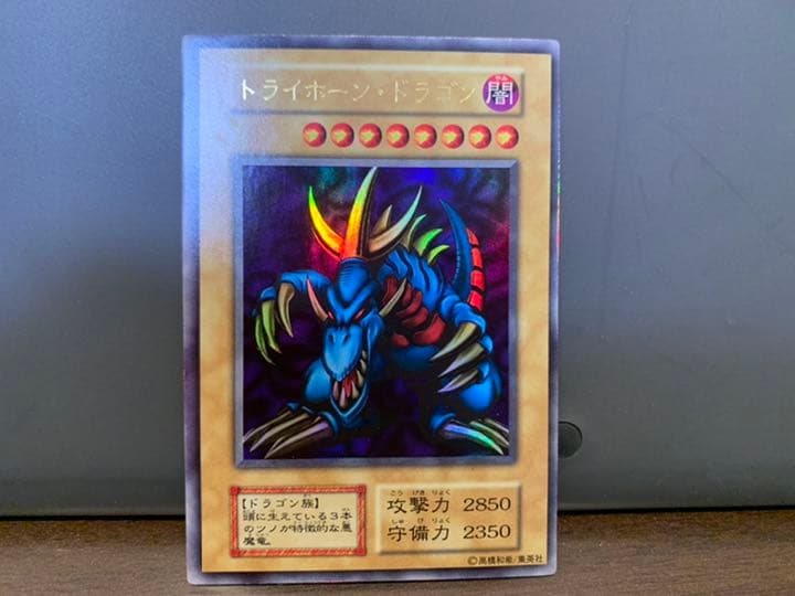 初期 トライホーン・ドラゴン 枠ズレ