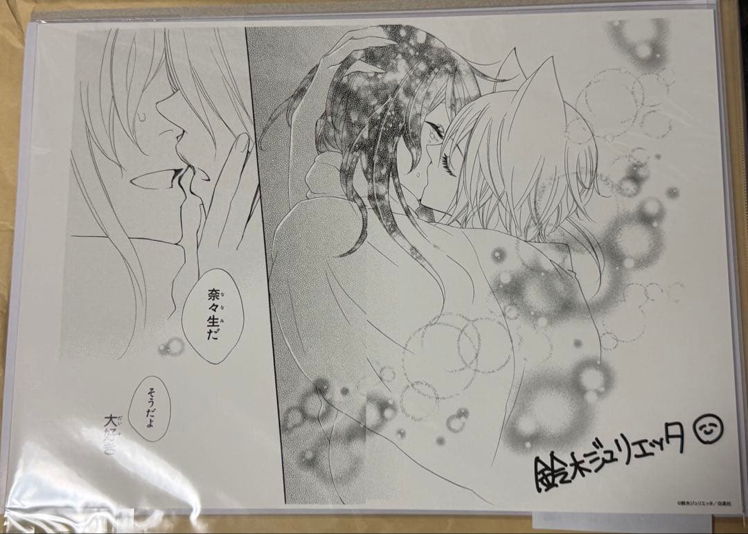 神様はじめました プリントサイン入り複製原画