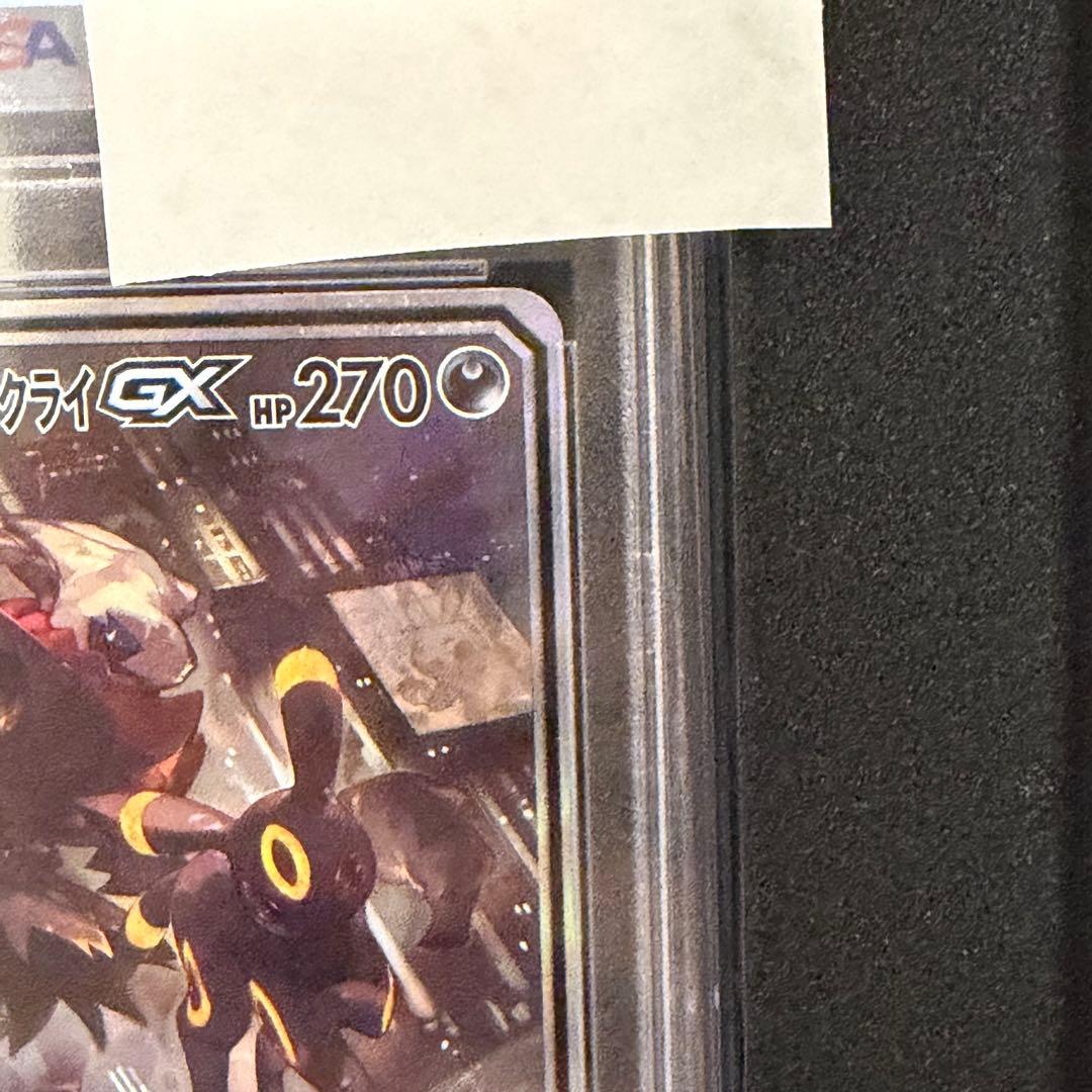 【PSA10】ブラッキー&ダークライGX TAG TEAM SA 《限定銀箱》