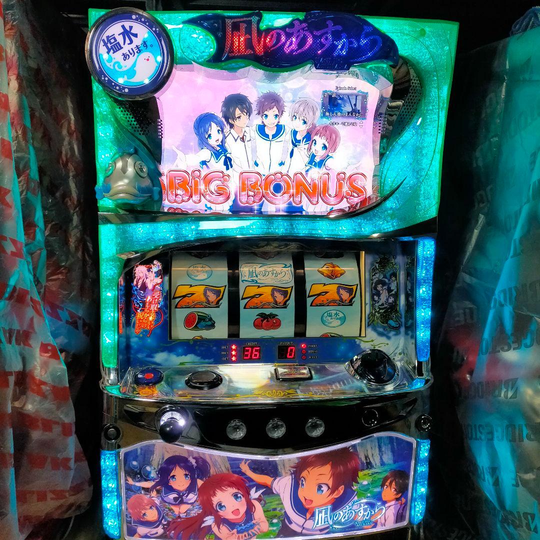 凪のあすから　パチスロ実機