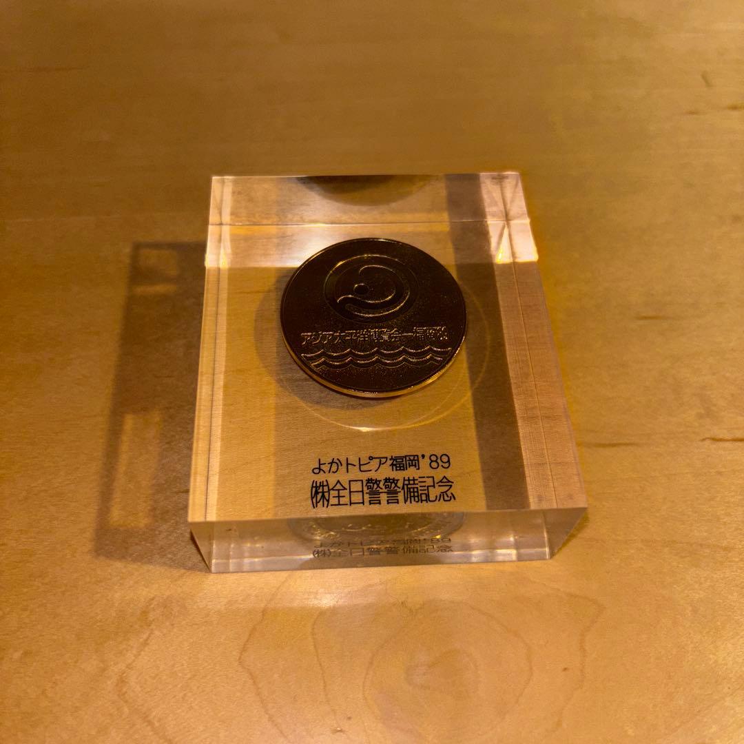 激レア　記念　アジア太平洋博覧会　福岡 よかトピア