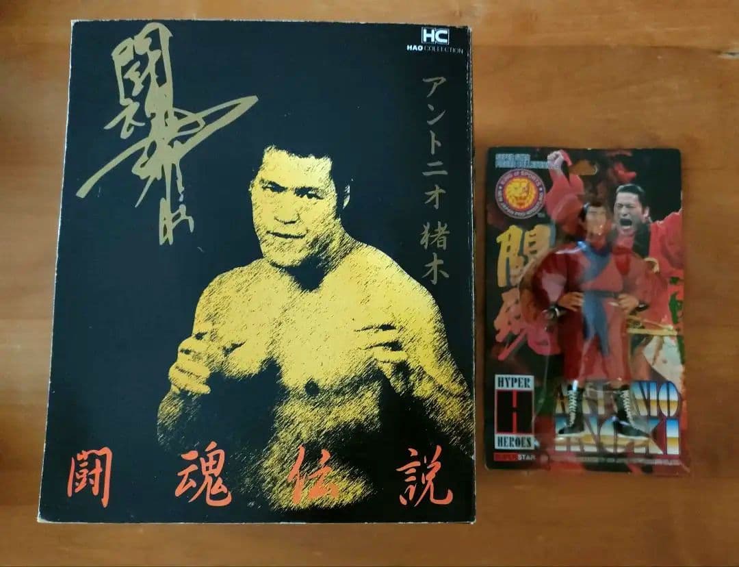 アントニオ猪木　HAOコレクション　＆　闘魂赤ガウン　フィギュア　２点セット