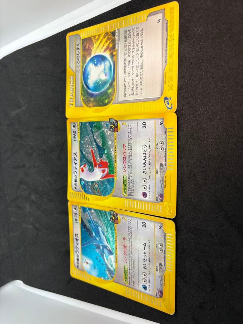 水の都のラティアス ラティオス 011 012 劇場限定VSパック［期間限定割引