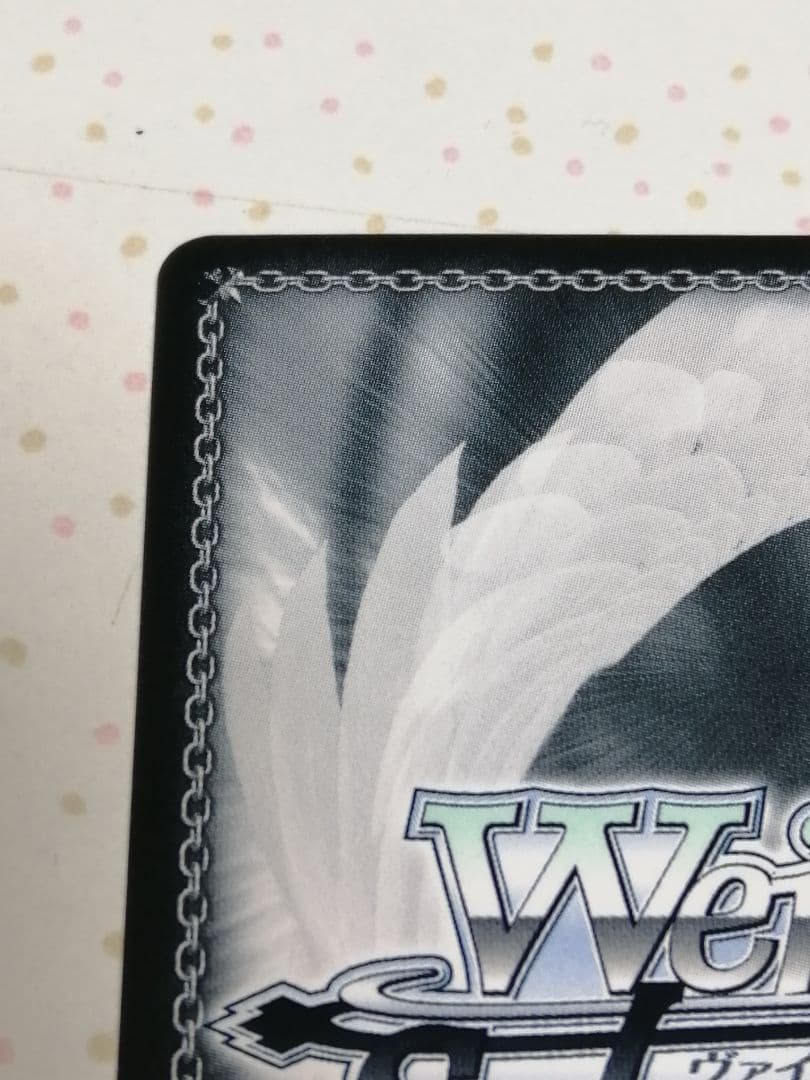 ホラーは苦手 PR 箔押し 1枚 タイトルカップル上位賞　ダ・カーポ　DC