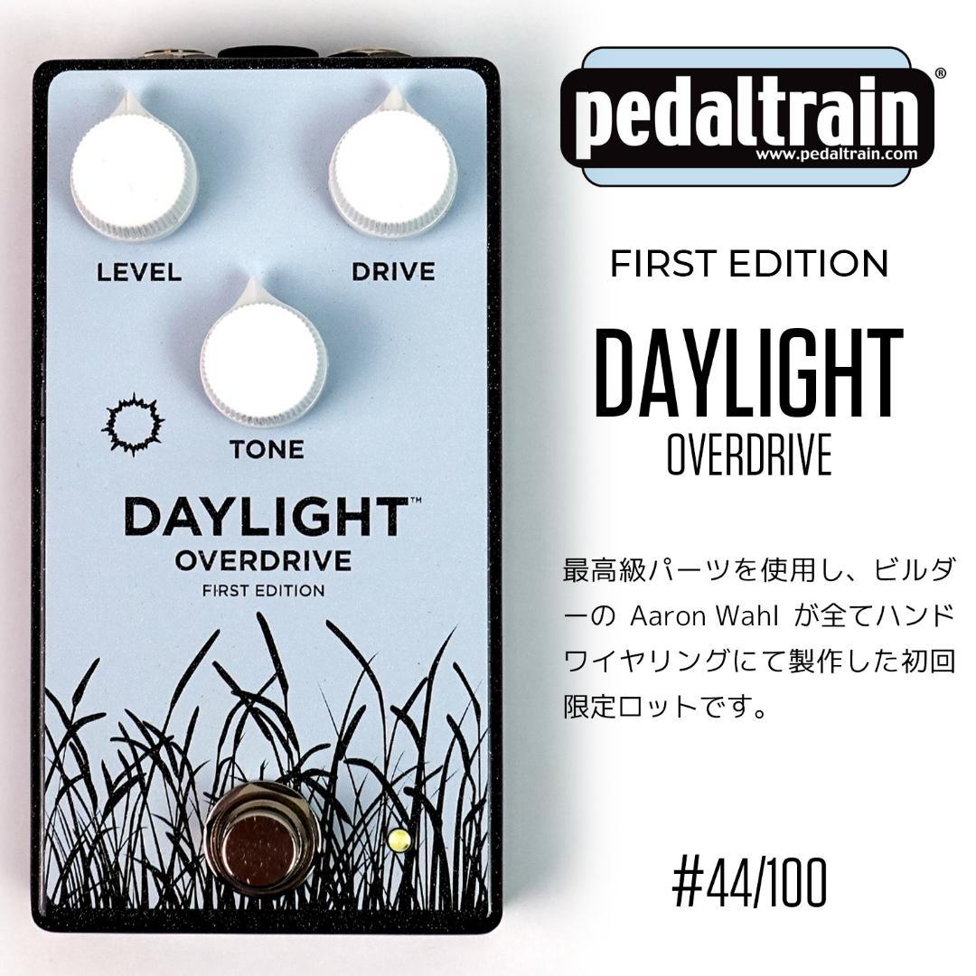 Pedaltrain Daylight First Edition 限定品