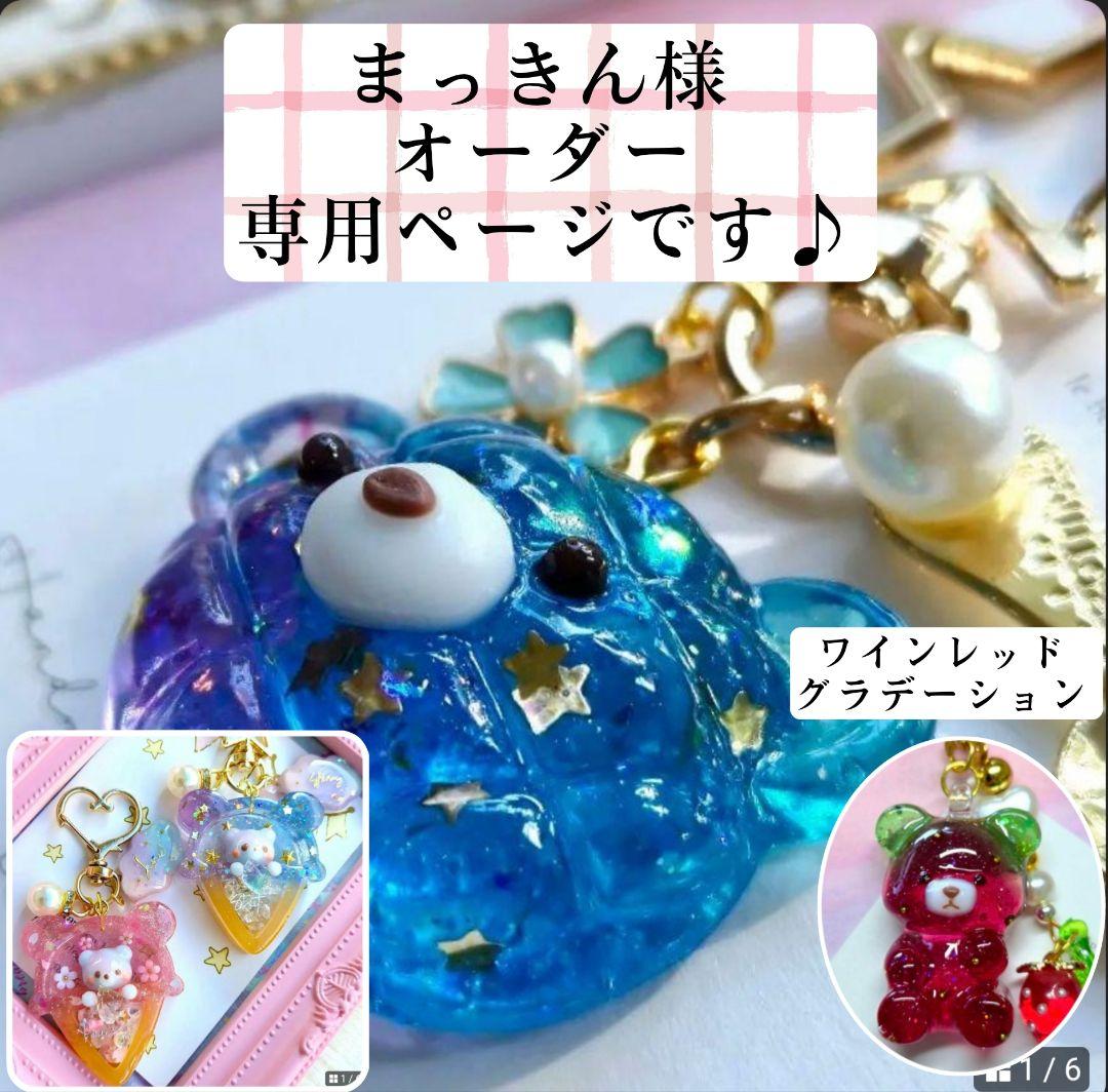 まっきんページです