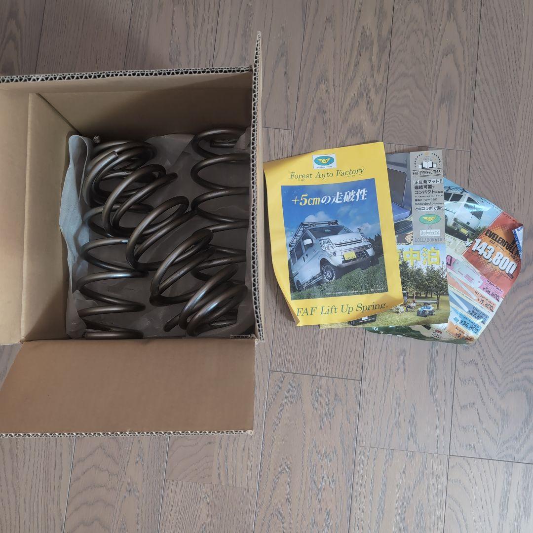 エブリィ DA17V フォレストオート リフトアップスプリング ちょいアゲ