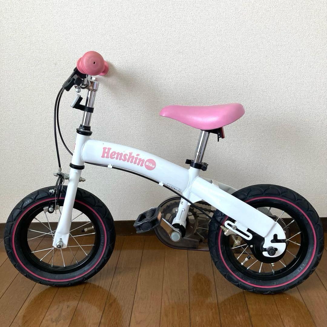 限定カラー　へんしんバイク 自転車 ホワイト ピンク
