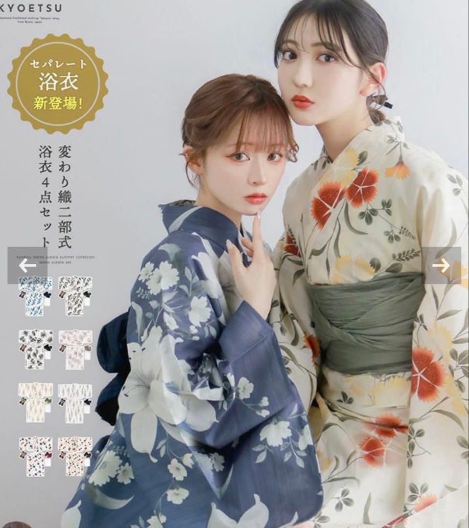 【KYOETSU】浴衣セット(浴衣、兵児帯、肌着、下駄、腰紐x2 巾着、帯留め）