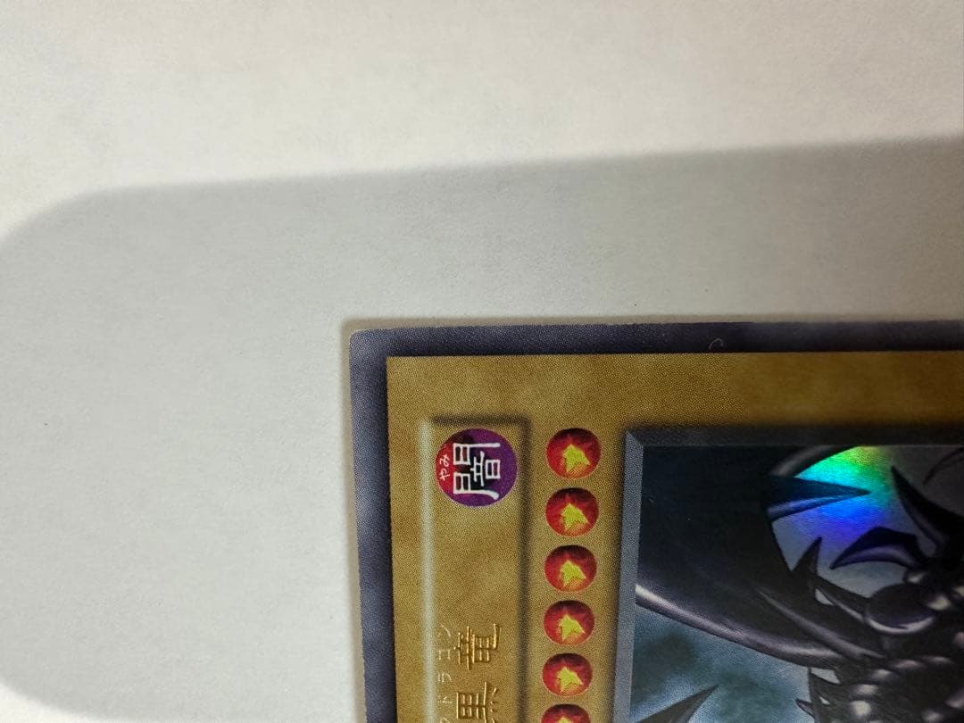 遊戯王、レッドアイズブラックドラゴン、真紅眼の黒竜、カードゲーム、初期