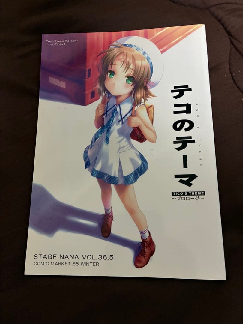 ステージなな ナルキッソス narcissu 希少品まとめ売り 17点セット