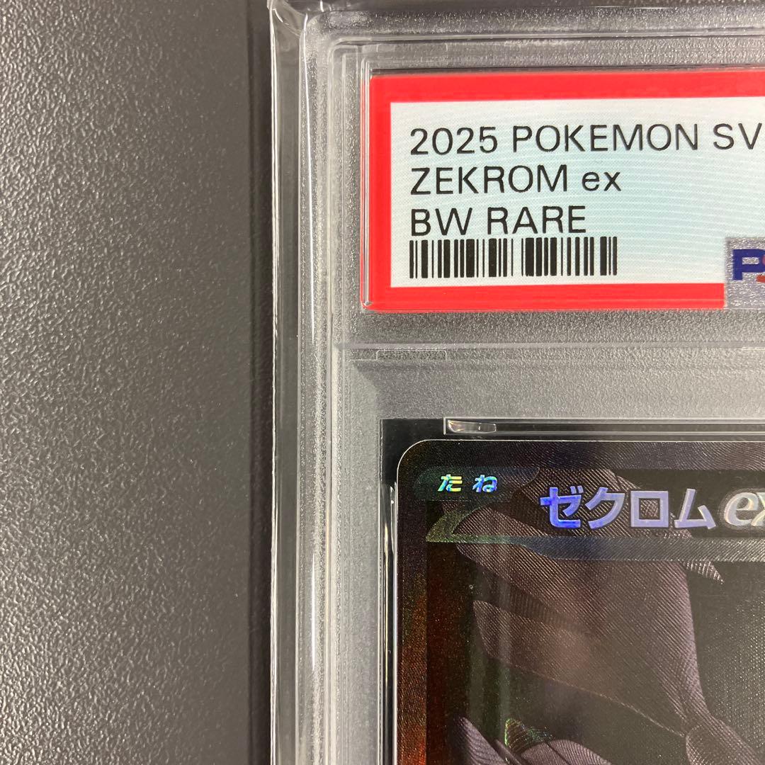 ［PSA10連番］ゼクロムex bwr ゼクロムex sar ポケモンカード
