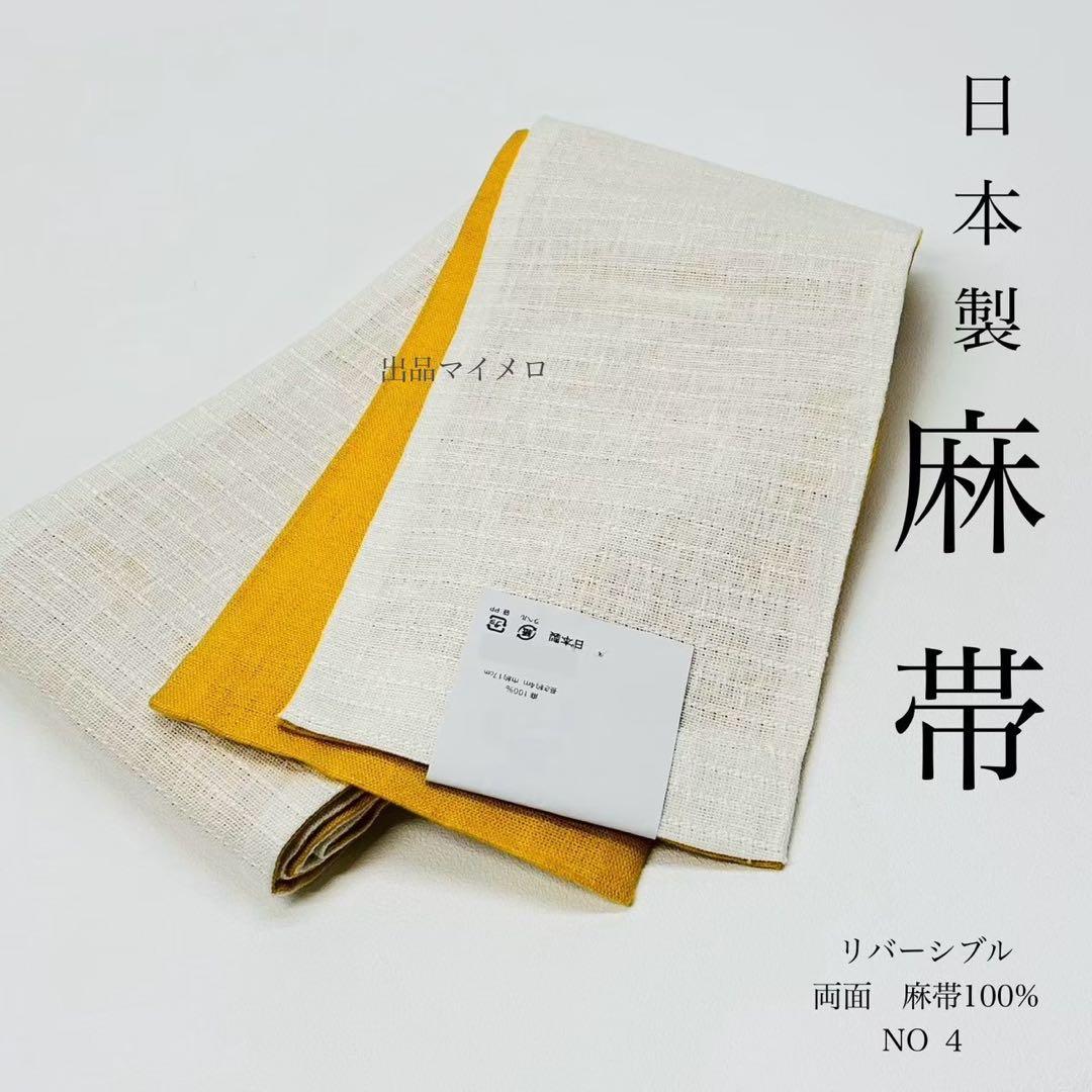 浴衣　夏　単衣着物　ターコイズ　吸湿速乾　麻帯　麻100% 2点セット0704⑥