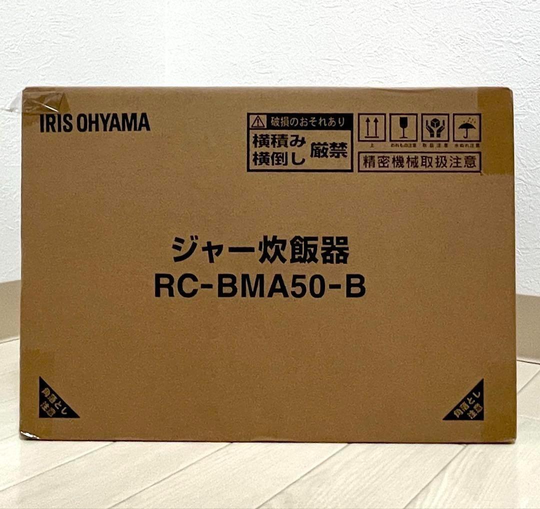 【新品未開封】炊飯器　マイコン式　5.5号炊き　炊飯ジャー