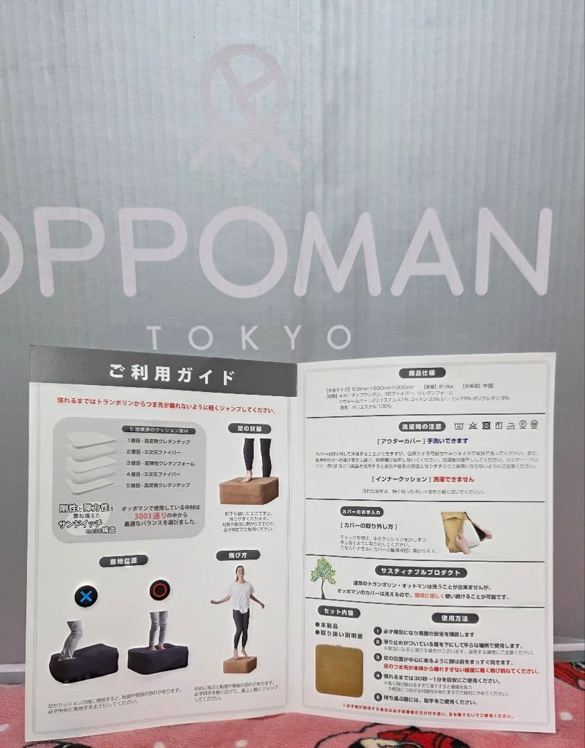 【美品】OPPOMAN オッポマン トランポリン グレー