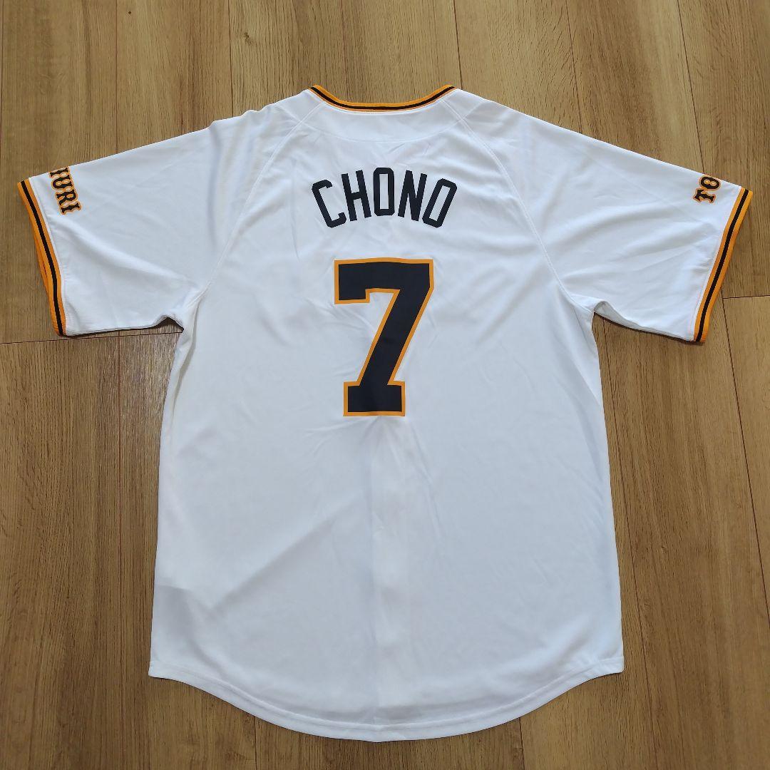 読売ジャイアンツ　長野久義　レプリカユニフォーム 2024　ナイキ　Mサイズ