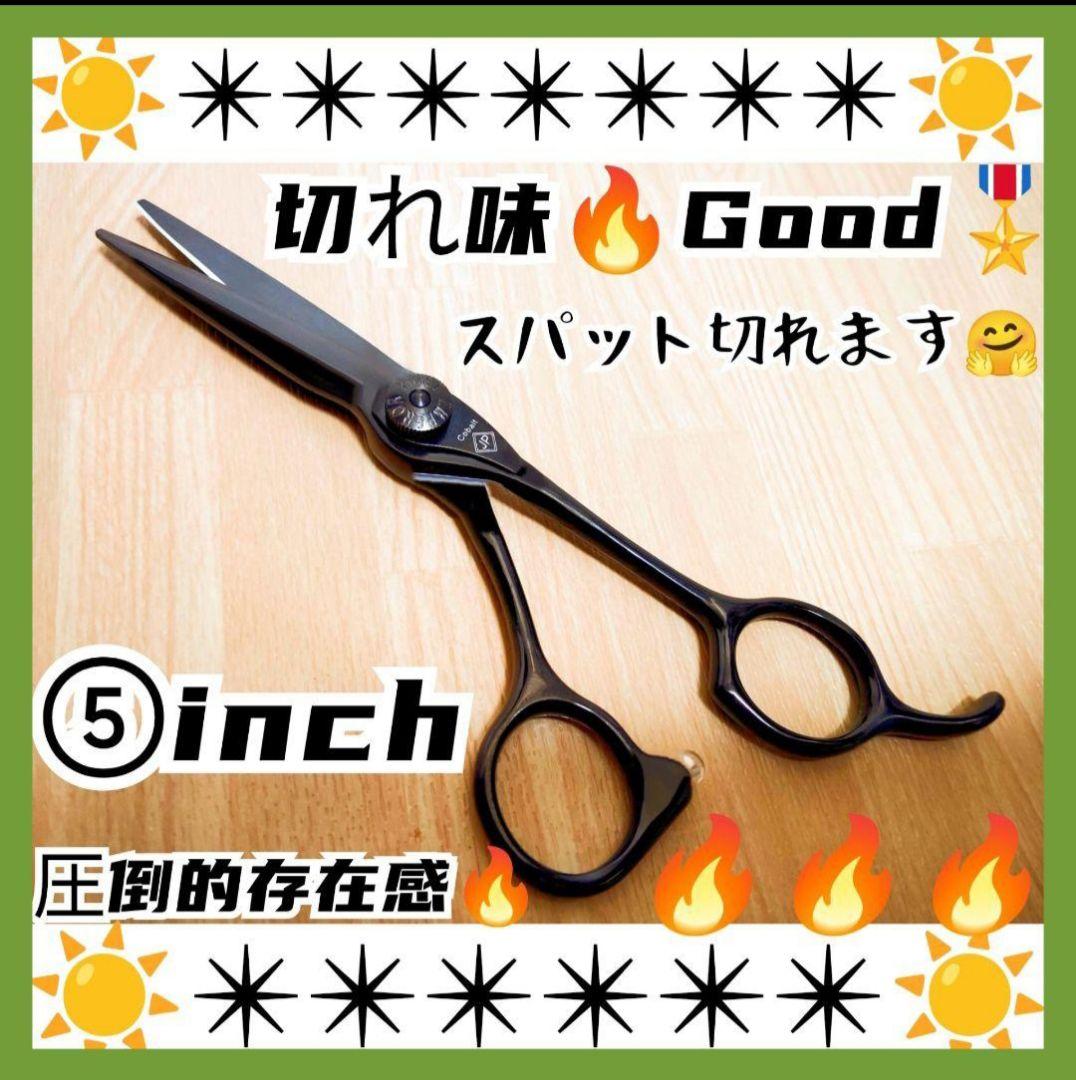 切れ味抜群✨ナルトシザー同様斜度付はさみ理美容師ヘアメイクプロ用✨トリマー可