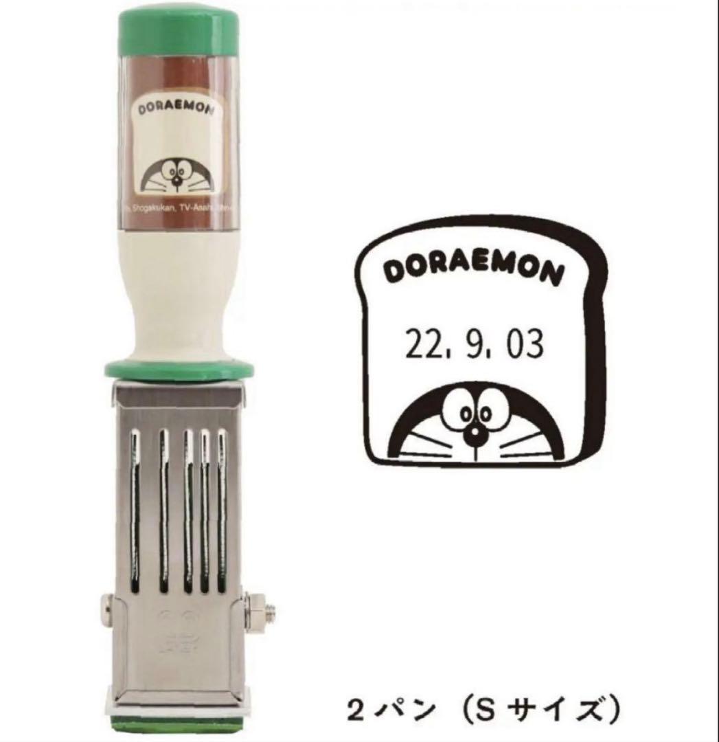 ドラえもん　日付印　エンスカイ