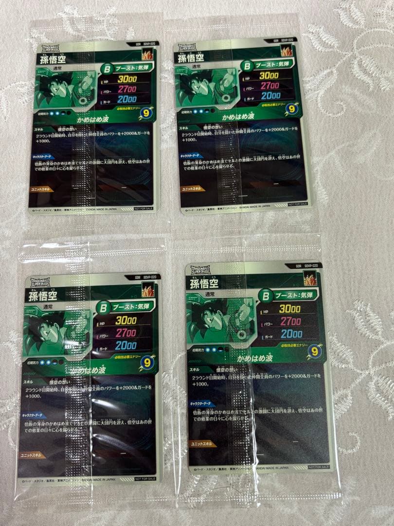 ドラゴンボールスーパーダイバーズ 孫悟空 GDR SDVP-020 4枚セット