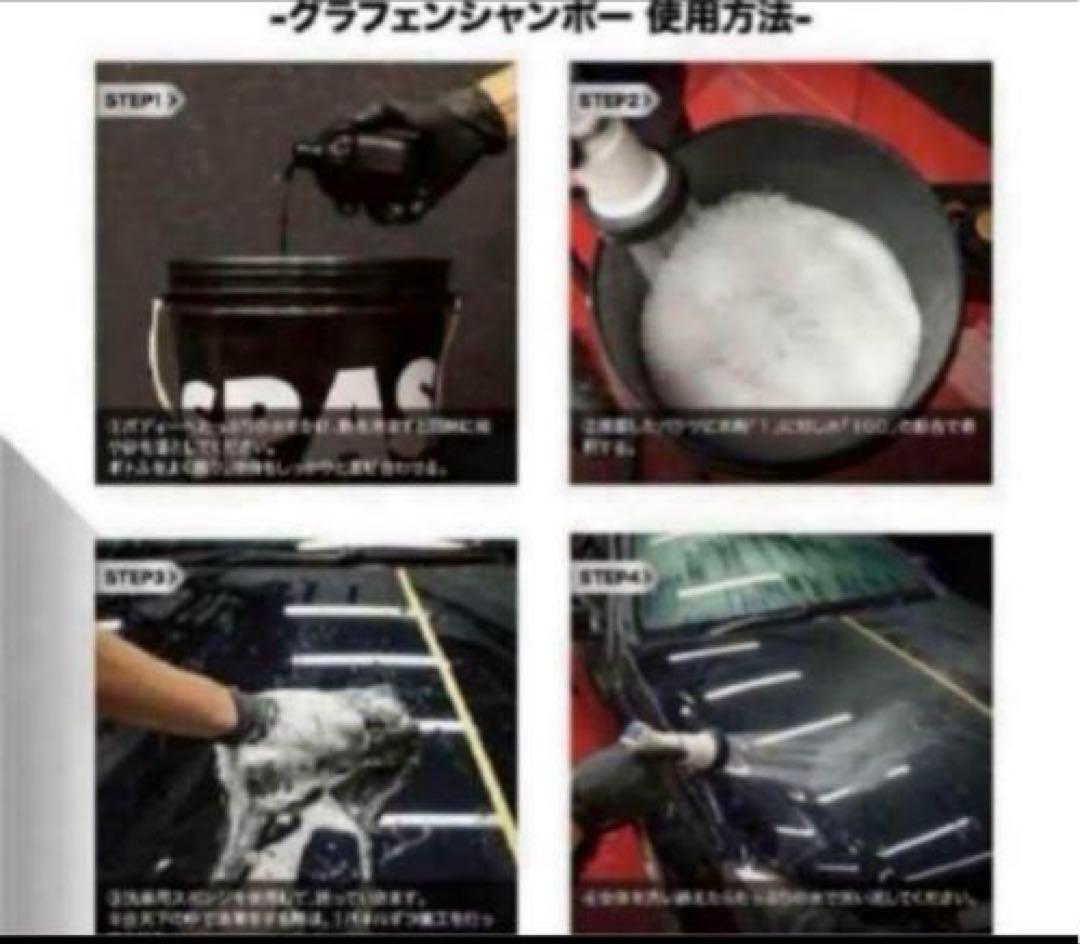 DARKLABELグラフェンスパシャン500ml・グラフェンシャンポー200ml