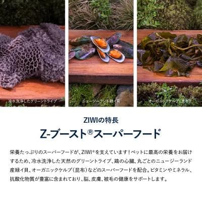 ZIWI Peak ドッグフード マッカロー&ラム 1kg