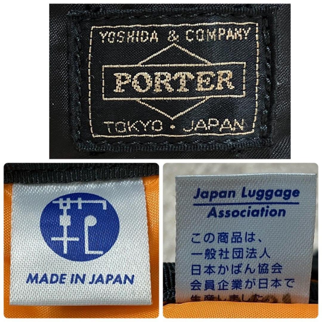 PORTERタンカー 吉田カバン ブリーフケース ビジネスバッグ　3way A4