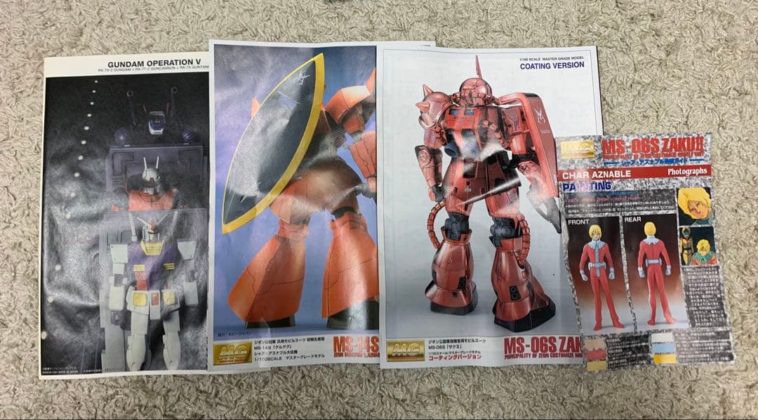 ガンダム　MG ザクⅡ コーティングバージョン MS-14 ゲルググ　5体まとめ