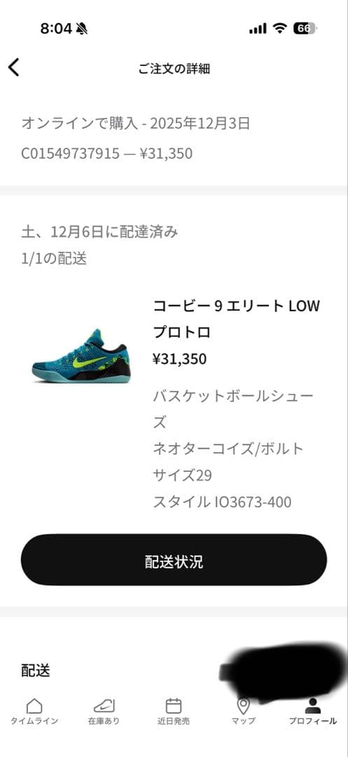 コービー9 Elite Low Protro 29cm