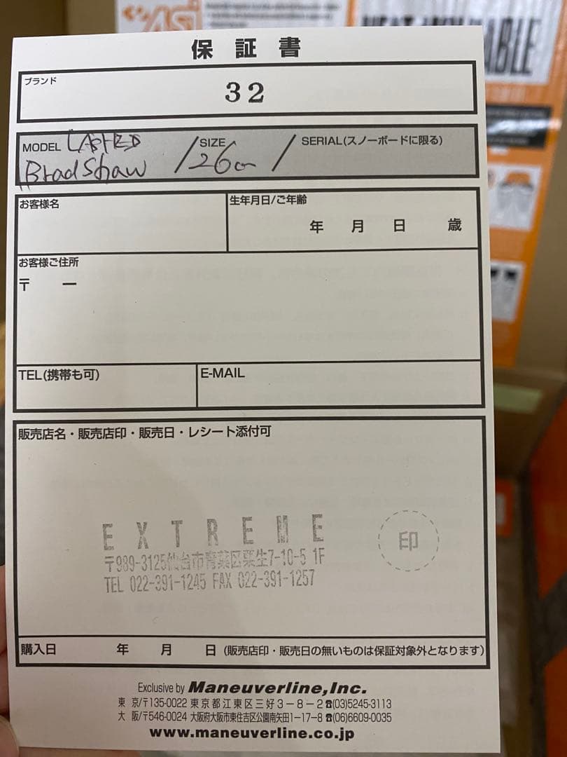 thirtytwo スノーボードブーツ グレー/オレンジ