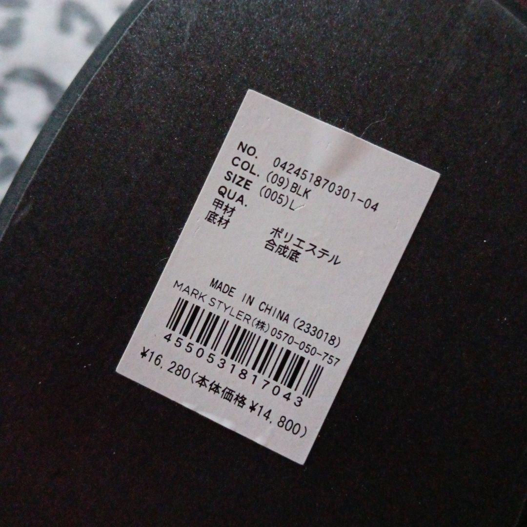 EMODA♡ルーズフレアカバーフィットブーツ 新品未使用