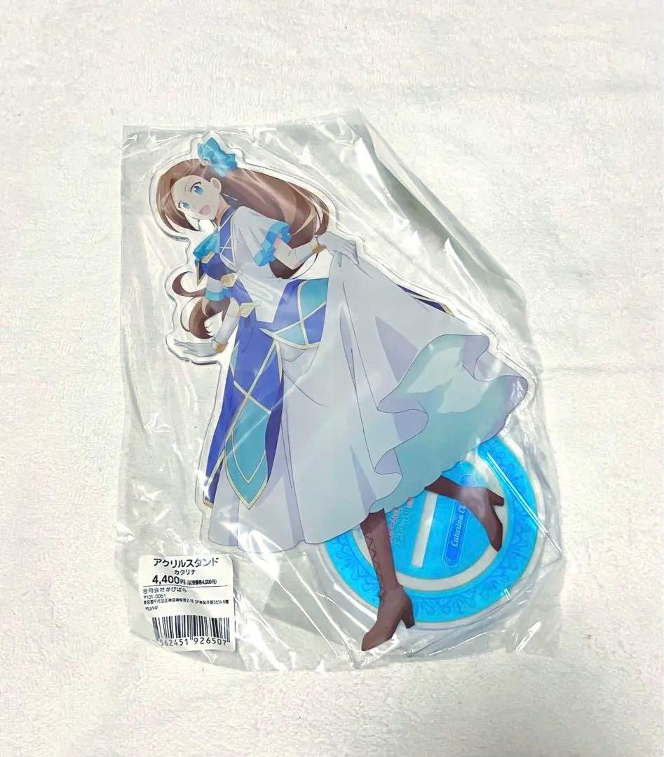 乙女ゲームの破滅フラグ　はめふら　アクリルスタンド　アクスタ　カタリナ