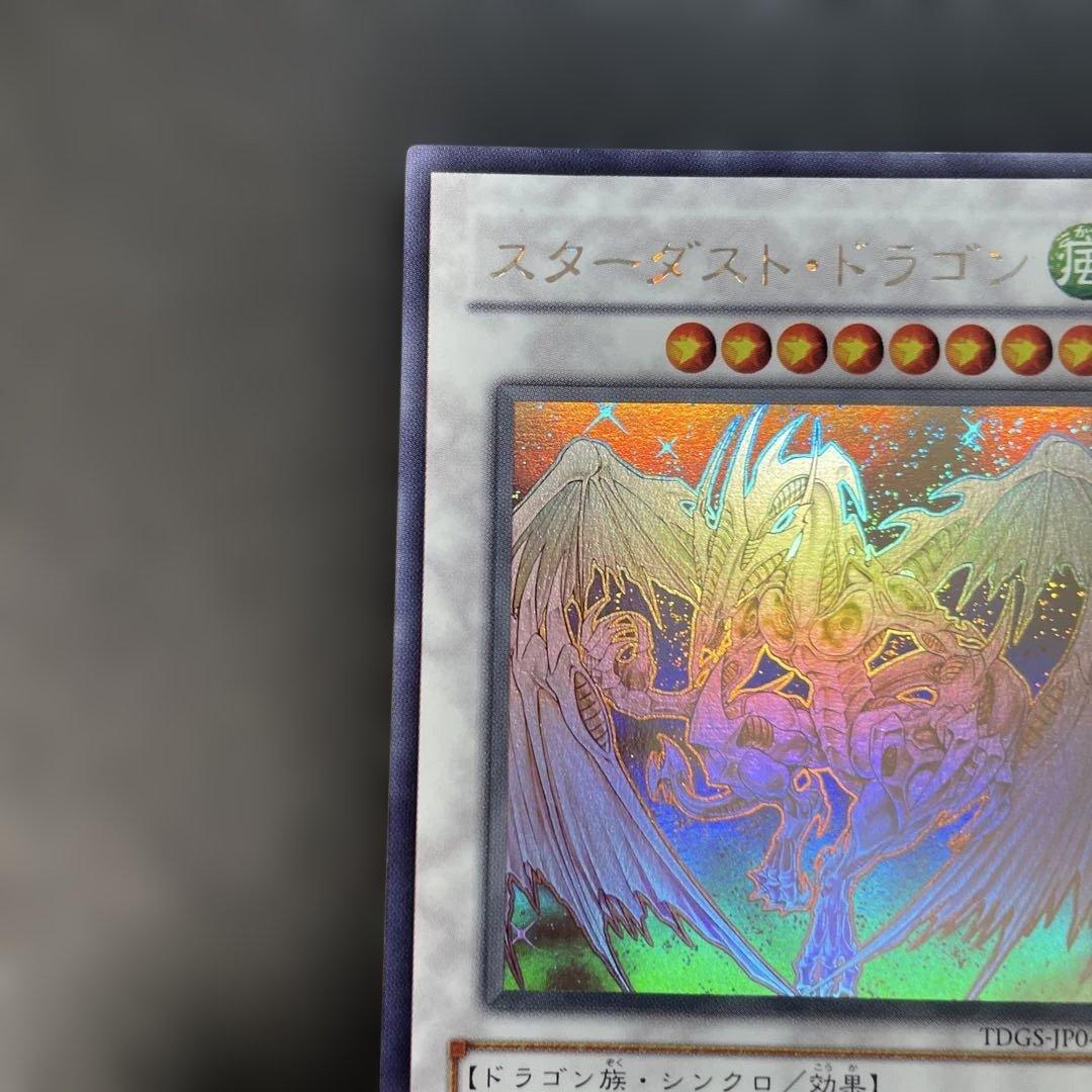 遊戯王　スターダスト・ドラゴン ホロ　TDGS-JP040 2w