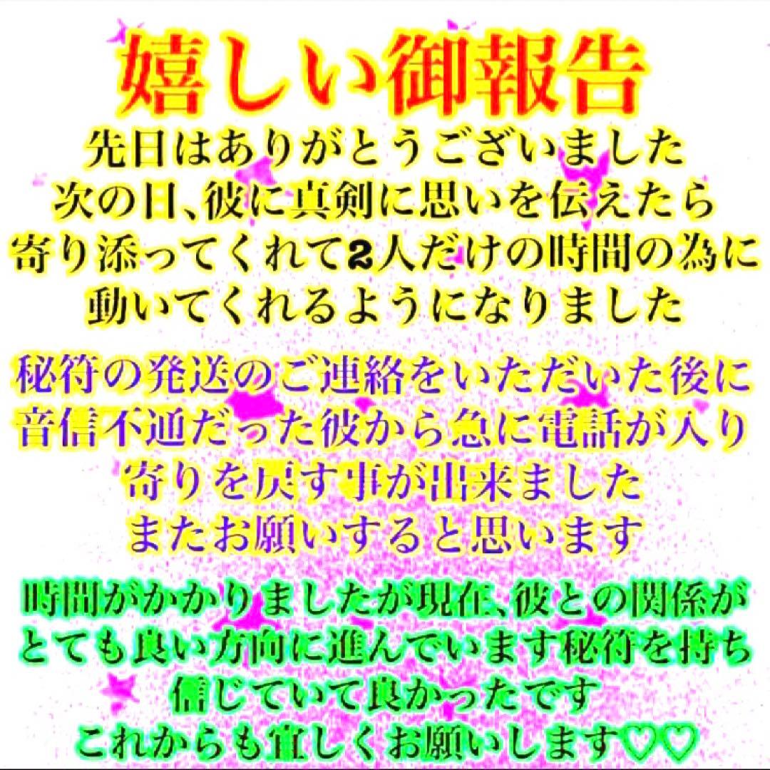 秘符(ri)恋　愛　恋愛　恋愛成就　相思相愛　両思い　護符　霊符　お守り
