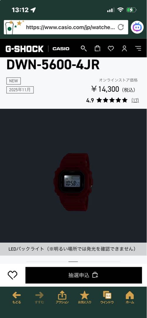 【入手困難品　新品未使用‼️】G-SHOCK DWN-5600-4JR 赤　リング