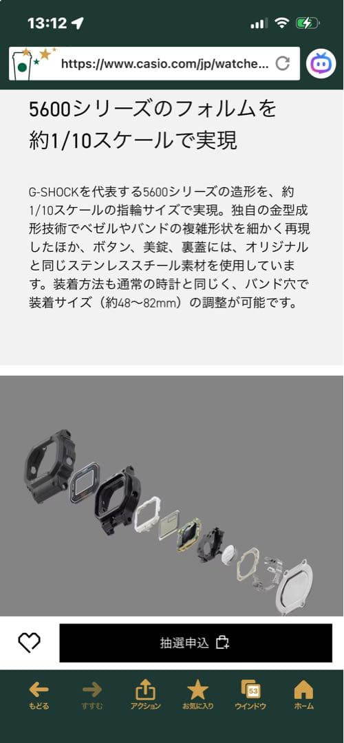 【入手困難品　新品未使用‼️】G-SHOCK DWN-5600-4JR 赤　リング