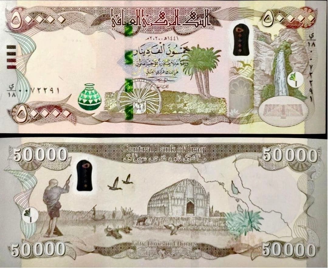 【新品/新券】イラクディナール50000×5枚連番 証明書（原本）付