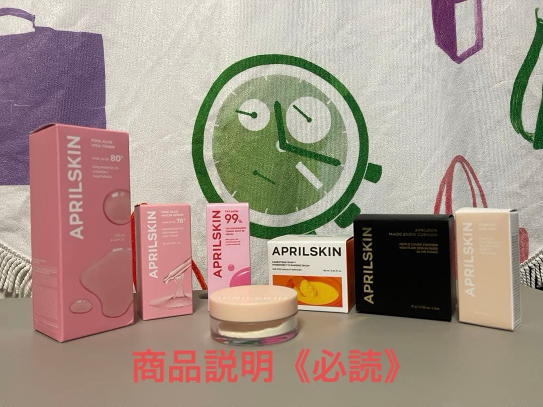 APRILSKIN ピンクアロエビタトナー・クレンジングバーム等7点ՏᗴT