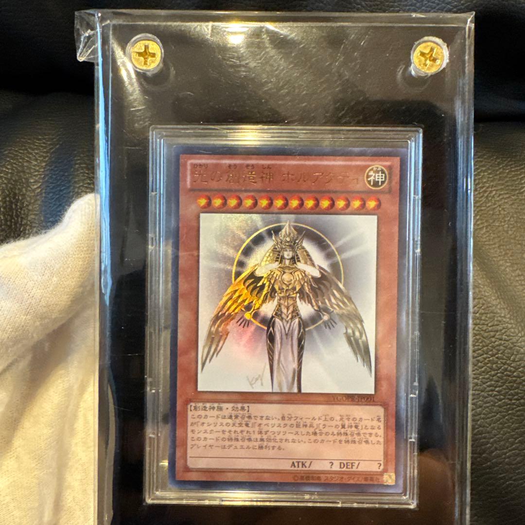 遊戯王カード【ホルアクティ】限定プロモカード