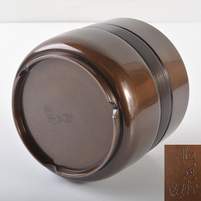 茶道具　釜師　角谷興兵衛造　唐金筋　火入　共箱　C　R6499