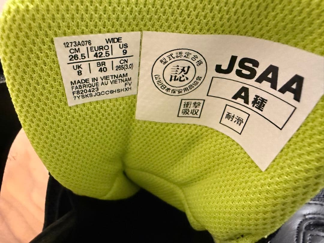 アシックス 安全靴 ウィンジョブ CP216 ブラック/ネオンライム 26.5