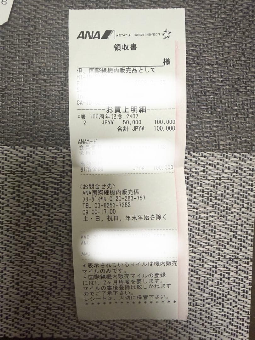 サントリー 響 HIBIKI 100周年記念 アニバーサリーブレンド 700ml