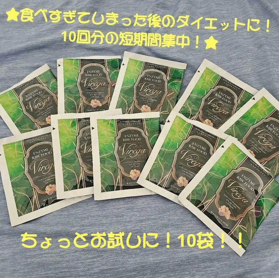 最終値下げ★スリムビューティハウス エンザイムプラス ローフード　酵素ドリンク