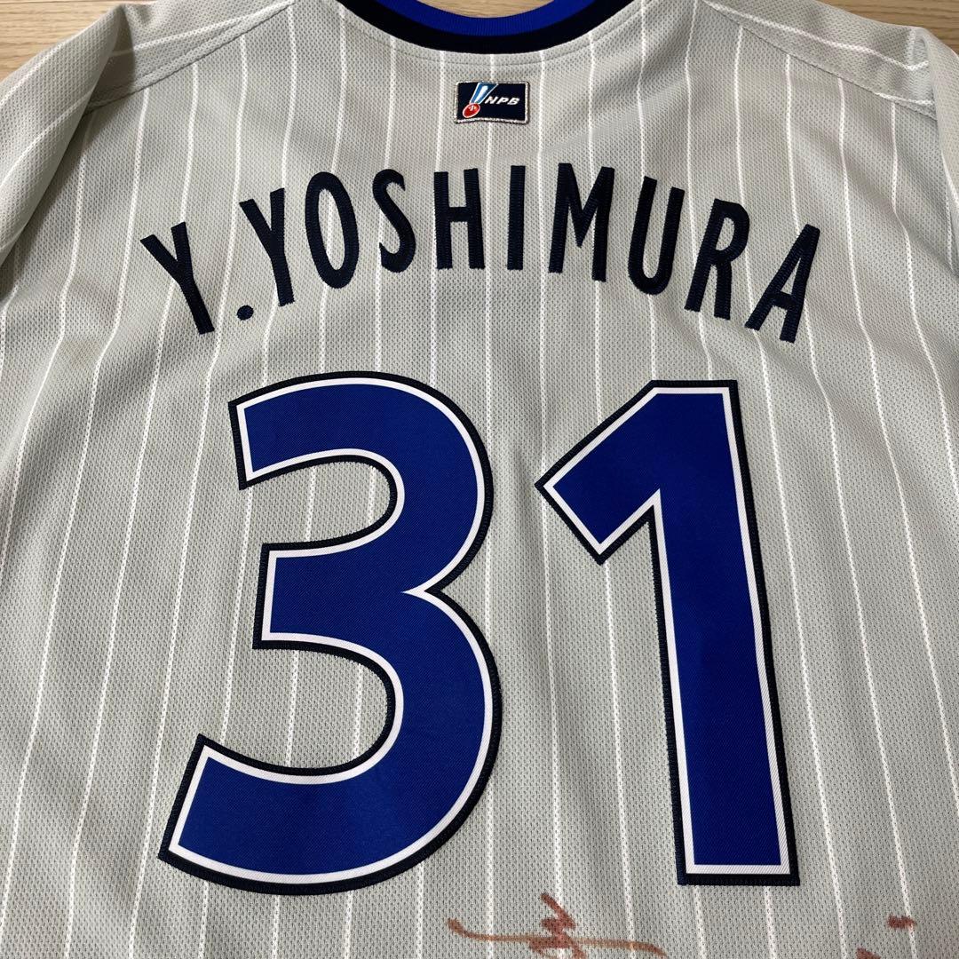 横浜DeNAベイスターズ　吉村　直筆サイン入り　ビジターユニフォーム