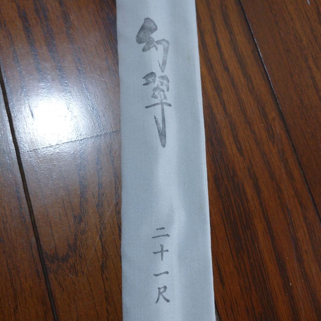 セイコー 征興 幻翠 21尺 パールグリーン