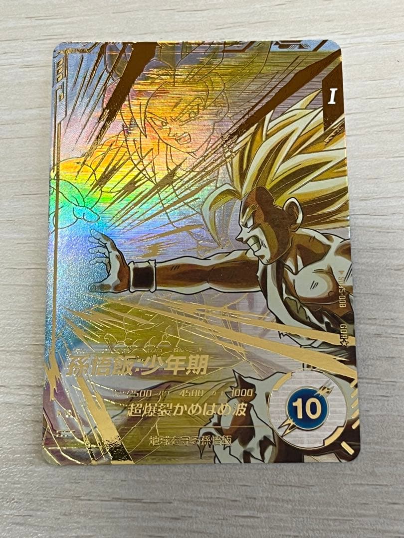 ドラゴンボールスーパーダイバーズ　SDV5-008　孫悟飯少年期　パラレル