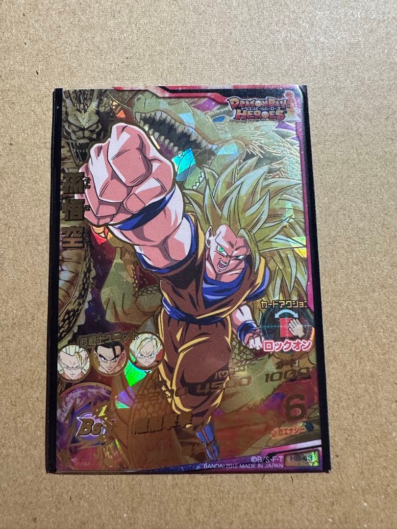 ドラゴンボールヒーローズ　H8-43 孫悟空 UR