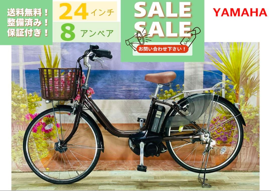 ヤマハPASナチュラS⭐️24インチ！シティタイプ電動アシスト自転車Y2538