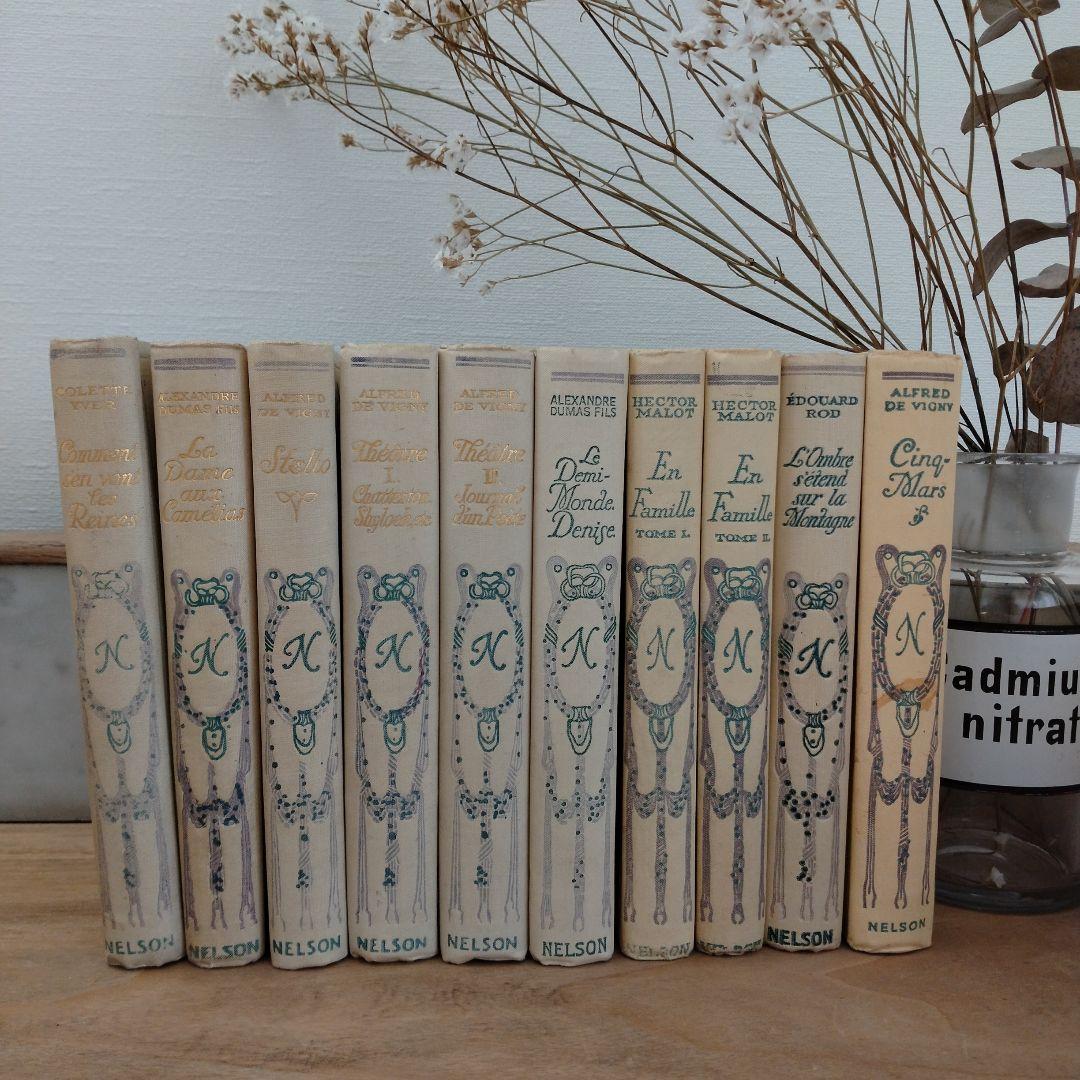 【D】フランスアンティークネルソン(NELSON)4冊本セット