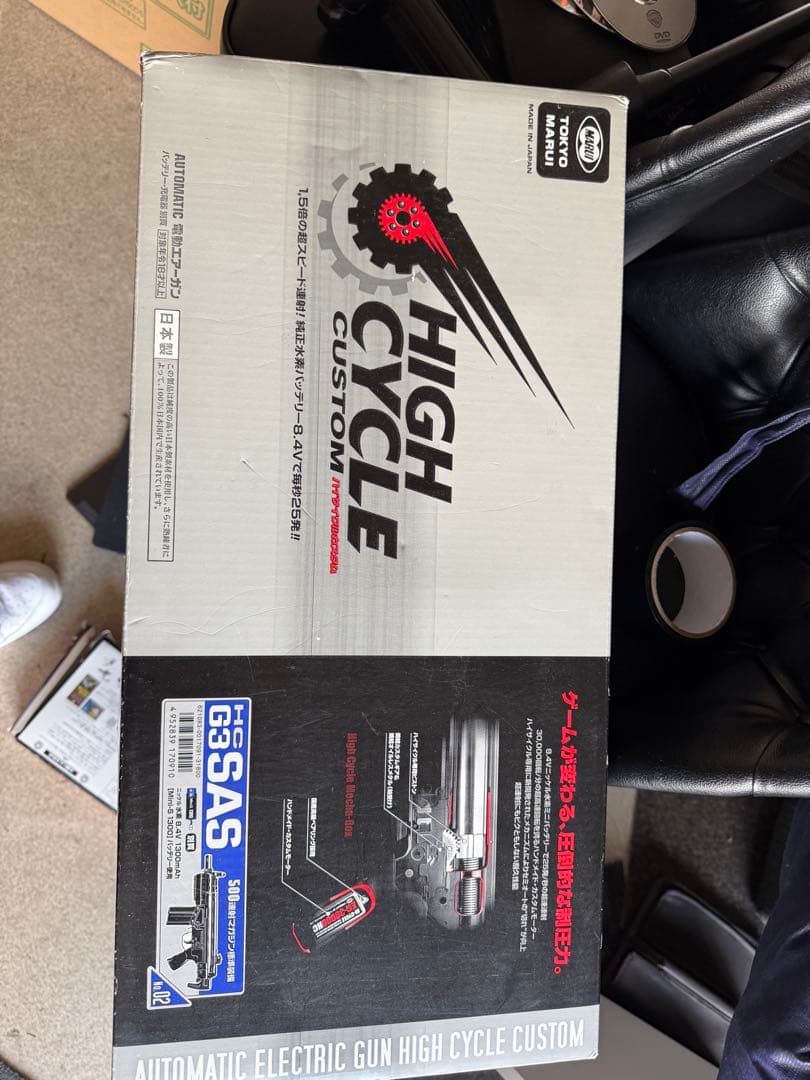 中古】東京マルイG3 SAS HC(ハイサイクルカスタム) バッテリ